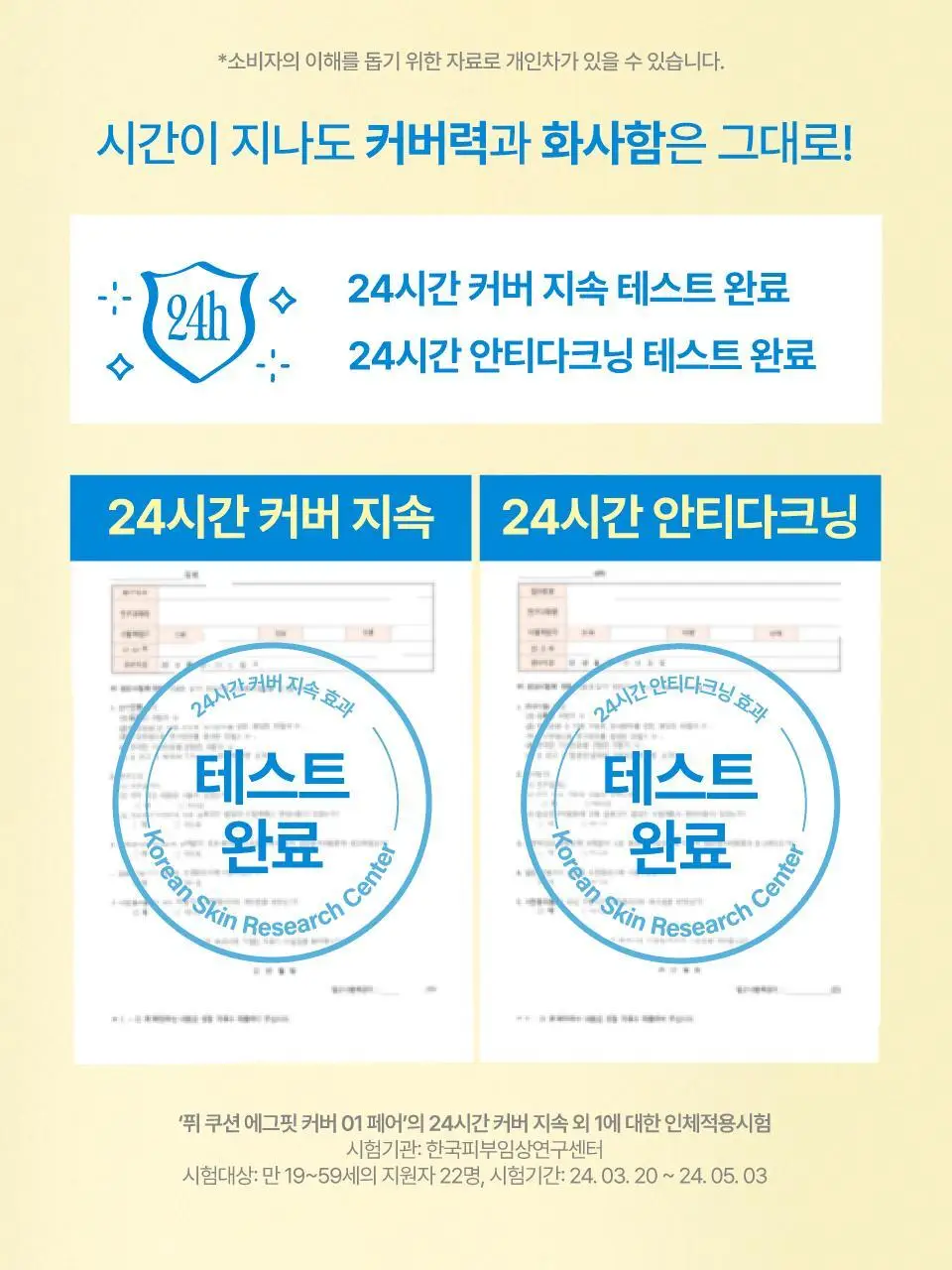 [단독구성] 퓌 쿠션 에그핏 커버 5컬러 기획 (+리필파우치/퍼프2매) 상세페이지 19
